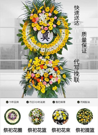 安徽安庆市大观区德宽路街道大观亭南社区花圈代送